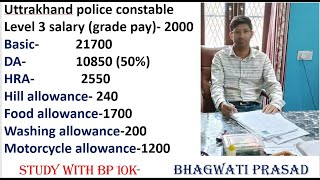 Uttarakhand police salary [upl. by Llenwad]