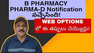 B Pharmacy Pharma D schedule [upl. by Parik]