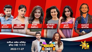 Hiru TV Copy Chat Live  20221127 [upl. by Rimidalv417]