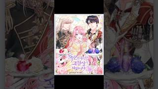 💜Tyrant only perfumers manhwa manhwaedit manhwareccomendation fypシ fyp shorts [upl. by Leunad685]