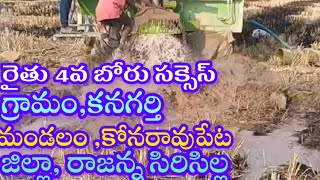 రైతు 4వ బోరు సక్సెస్agriculture bore point success viralvideo [upl. by Nohsad]