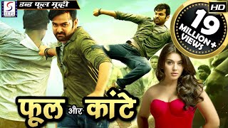 फूल और कांटे  Phool Aur Kaante  Full Length Action Hindi Movie [upl. by Ier555]