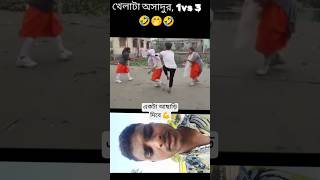 কি বকসিন কেলাস রোস্টিং ভাইরাল ভিডিও 😁 [upl. by Noda]