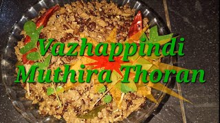 Vazhappindi Muthira Thoran RecipeUnnithandu Mudhira Thoran Palakkad Stylesaltandpepperbeauty [upl. by Nimref]