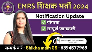 emrs new vacancy 2024  newvacancy2024  ShikhaMamGS [upl. by Aerdnas]