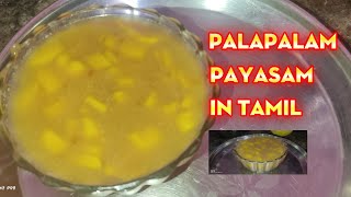 palapalam payasam recipe in tamil jackfruit payasam recipe in tamil [upl. by Sibyls]