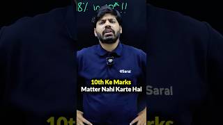 Every class 10 Student must Listen to This 🔥💯 Study Motivation shorts esaral cbse ncert viral [upl. by Akered315]