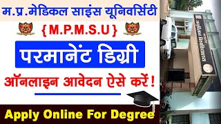 MPMSU Degree Apply Online 2022  मेडिकल यूनिवर्सिटी में डिग्री के लिए ऐसे करे आवेदन  Medical Degree [upl. by Emersen]