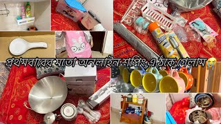 এই প্রথম অনলাইন শপিং এ তিক্ত অভিজ্ঞতাShopping HaulDIY cleanserSink area organisationshoppingvlog [upl. by Ellenohs]