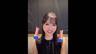 AKB48 チーム8 小栗有以ちゃん TiktokLive 2024年7月2日火曜日 16時38分 [upl. by Mona]