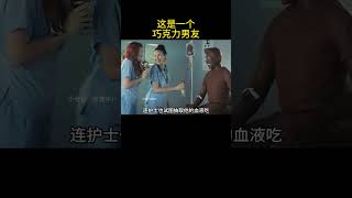 巧克力一样的男友悬疑 猎奇电影解说 [upl. by Linker]