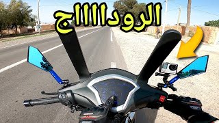 Rodage Moto Sanya  كيفاش ترودي موطورك [upl. by Emmer295]