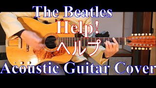 Beatles Help ビートルズ ヘルプ Acoustic Guitar Cover  Framus Hootenanny Sounds フラマス フーテナニー の音 [upl. by Aryamoy840]