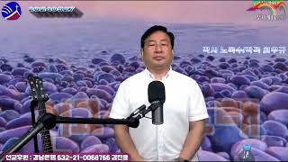 선교사의노래 김진용장로님 20240527 방송찬양노록수 詞최우규 曲 [upl. by Monika]