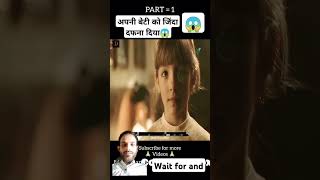 The protector full movie explain in hindiurdu part 1 shorts explore explained trending [upl. by Otinauj]