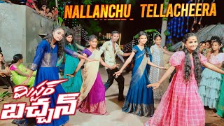 Nallanchu Thellacheera  Mr Bachchan Ravi Teja  Harish Shankar Bhagyashri nppentertainments [upl. by Broida]