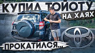 Кто бы мог подумать но TOYOTA ломается  Купил проблемный RAV4 [upl. by Eninaej]