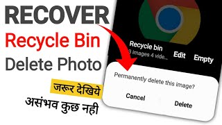 How To Recover Deleted Photos from Recycle Bin  100 Free Restore files deleted from recycle bin [upl. by Artkele]