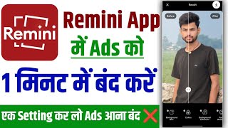 Remini App Me Ad Kaise Band Kare  How To Stop Ad On Remini App  Remini App Se Ads Kaise Hateye [upl. by Enitsirk593]