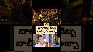 Balayya funny with karan johar balayya unstoppable viralvideo funny shorts [upl. by Gladi943]