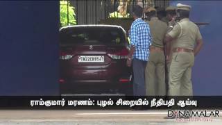 Swathi Case Ram Kumar Death Judge in Puzhal Jail [upl. by Yssirk]