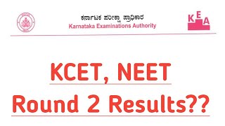 KCET SECOND ROUND RESULTS DATE KCET NEW UPDATES  WHAT NEXT [upl. by Ellerey]