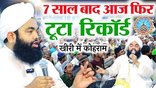 7 साल बाद आज फिर टूटा रिकॉर्ड  Syed aminul qadri ki takrir khiri ka Jalsa Sayyed aminul qadri [upl. by Zerk]