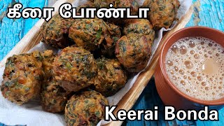 கீரை போண்டா  Keerai Bonda Recipe in Tamil  Simple Evening Snack  Bonda Recipe [upl. by Rehpotsirh]