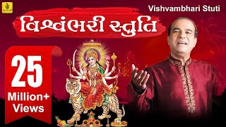 Vishvambhari Akhil Vishva Tani Janeta  Ambaji Ni Stuti  Suresh Wadkar  Jhankar Music [upl. by Castle]