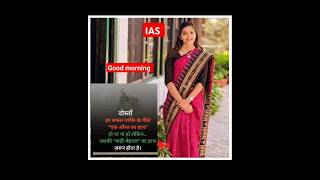 UPSC IAS srishti deshmukh maam upsc ias officer motivation trending shorts civilservices [upl. by Judsen]