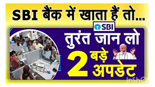 New Update SBI Account Holders 2024  New Rules Applying 1 November 2024  जरुर सुने [upl. by Hester]