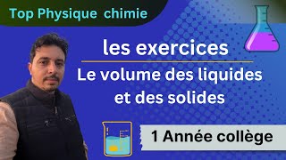 les exercices  volume des liquides et des solides 1 année collège [upl. by Marni310]