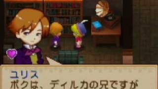 Harvest Moon Welcome to the Wind Bazaar JP Juris Second Love Event Gameplay [upl. by Elo]