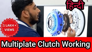 Multi plate clutch Working hindi  Clutch kaise kaam karta hai  Clutch working [upl. by Naihr]