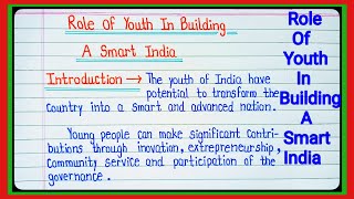 ESSAY ROLE OF YOUTH IN BUILDING A SMART INDIA  ESSAY WRITING ROLE OF YOUTH IN BUILDING SMART India [upl. by Haras]