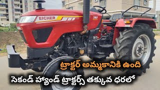 Eicher 380  Model 2023  9948656453  Second hand tractor sale  TractorGuide [upl. by Eelrihs36]