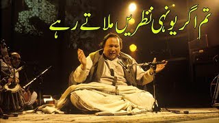 Tum agar yunhi nazren milate rahe Nusrat fateh Ali khan [upl. by Georg]