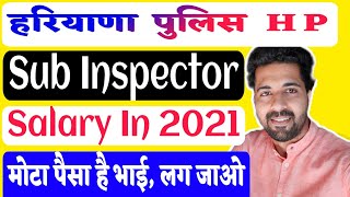 Haryana Police Sub Inspector Salary In 2021। हरियाणा पुलिस सब इंस्पेक्टर का वेतन। बहुत ज्यादा है।। [upl. by Geilich]