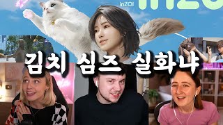 ※국뽕주의※ K심즈 인조이 난리난 해외반응 🔥 InZoi Reaction [upl. by Amrita]