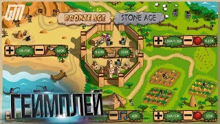 Bronze Age SteamHD Миниатюрная стратегия [upl. by Nork]