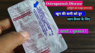 deca durabolin injection 50 mg in hindi  deca durabolin injection  deca durabolin injection fayde [upl. by Gaven310]