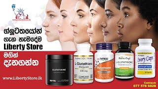 Best Glutathione Supplement For Skin Lightening [upl. by Sabanrab268]