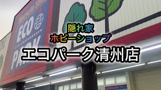 【ブラショ】隠れ家的ホビーショップ エコパーク清州店 検索 ホビー ドラゴンボール ワンピース ヒロアカ 一番くじ プライズ景品 [upl. by Eihtur]