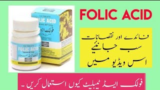 Folic acid tablets uses and benefitsFolic acid tablets side effects and dosageMJNAUnity [upl. by Lengel644]