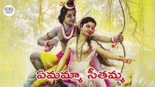 YEMAMMAA SEETAMMA  RAYANAM CHEKKA BAJANA  SIRI MUSIC [upl. by Esille]