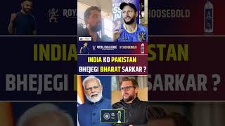 INDIA KO PAKISTAN BHEJEGI BHARAT SARKAR  indvspak indiancricketer championstrophy [upl. by Gwenora]