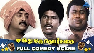 Idhu Oru Thodar Kathai Full Movie Comedy  Goundamani  Senthil  Mohan Amala Pyramid Glitz Comedy [upl. by Hairehcaz]