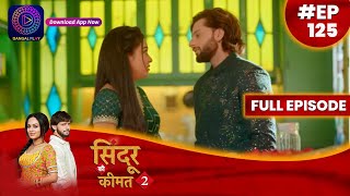 Sindoor Ki Keemat 2  6 September 2023  Full Episode 125  सिंदूर की कीमत २  Dangal TV [upl. by Mattheus]