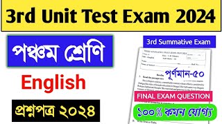 class 5 english 3rd unit test suggestion 2024।class v english 3rd summative exam 2024।3rd unit test [upl. by Pierpont]