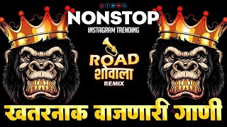 NonStop DJ Song 2024  गावरानमराठीगाणी  marathi dj song  marathi dj song remix  marathi dj [upl. by Brynna735]